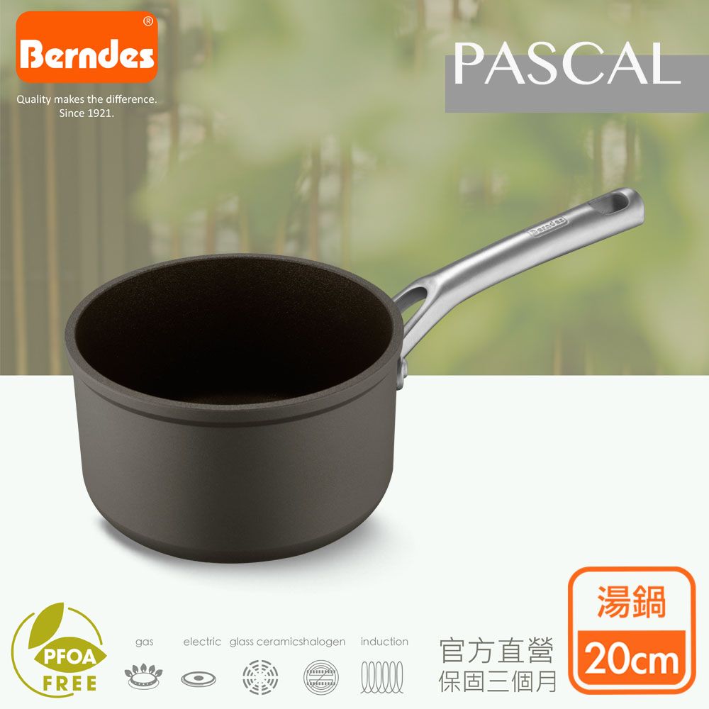  德國Berndes寶迪 Pascal系列單柄高深不沾小湯鍋20cm含蓋