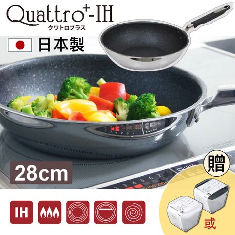 【日本UMIC】Quattro Plus日本製一體成型耐刮深炒鍋 28cm IH對應 不挑爐具