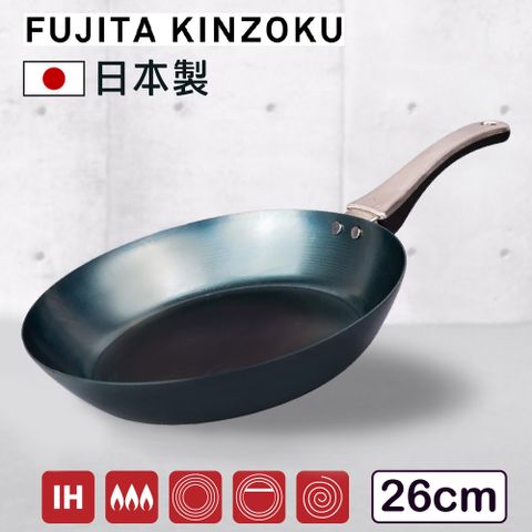 藤田金屬 GARTEN職人製鐵平底鍋 深煎鍋 26cm 日本製 IH爐可用  不挑爐具 無塗層 炒鍋 煎鍋 平底鍋