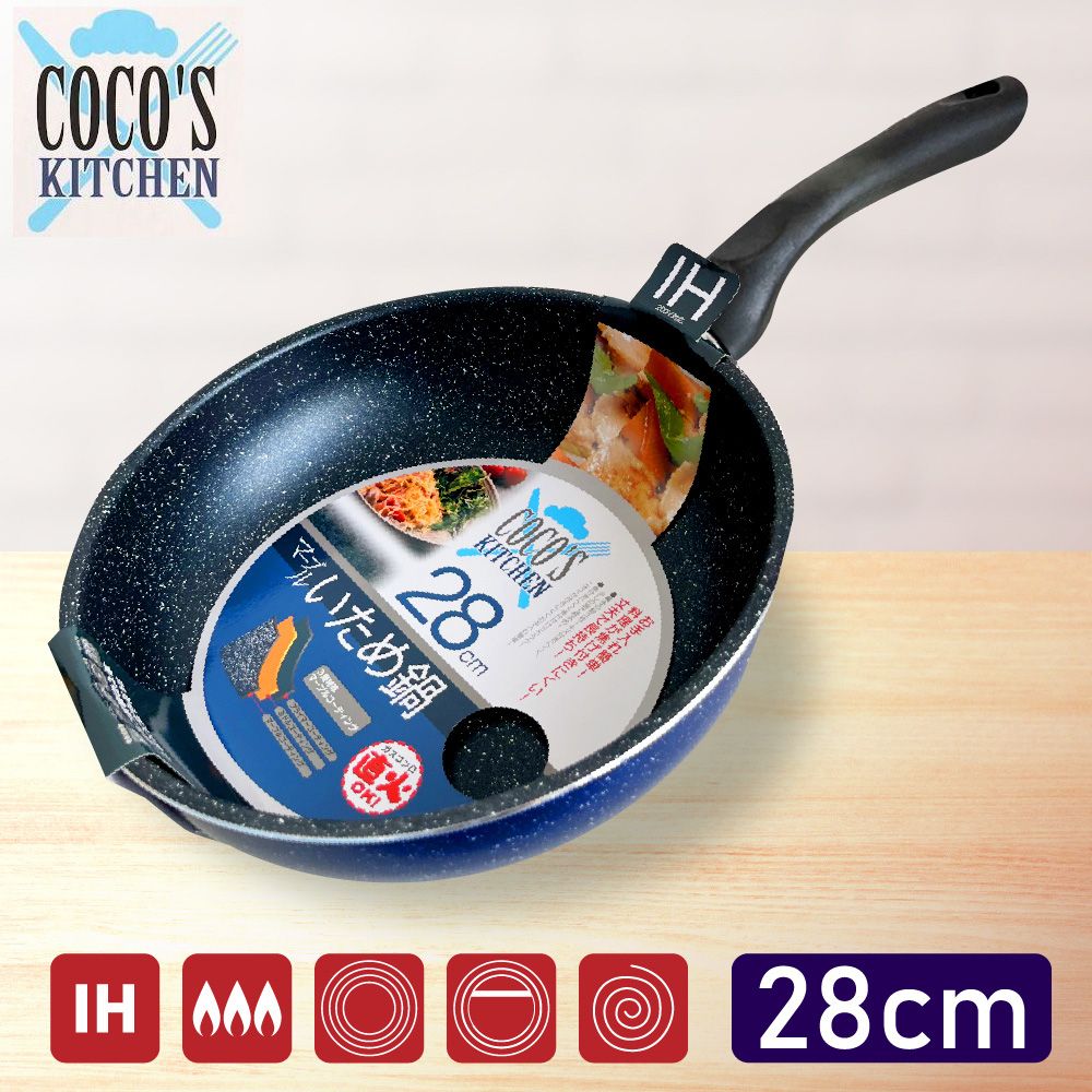  【日本Cocos Kitchen】大理石極輕量不沾平底深炒鍋 28cm IH爐可用 平底鍋 深煎鍋 不挑爐具 免開鍋