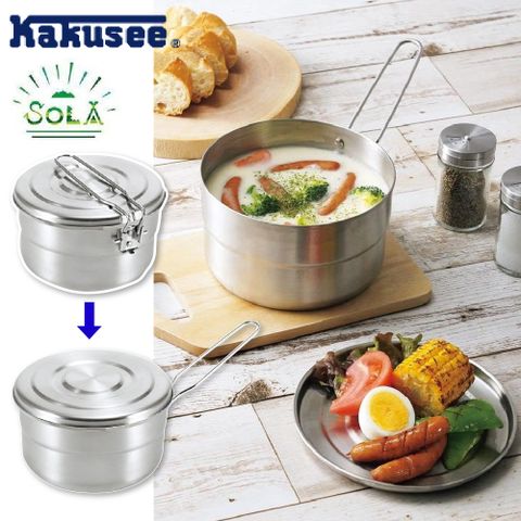 【日本KAKUSEE】SOLA Relax不鏽鋼製戶外露營摺疊刻度深鍋 料理鍋 附收納袋 露營用爐鍋 好收納 多功能萬用鍋