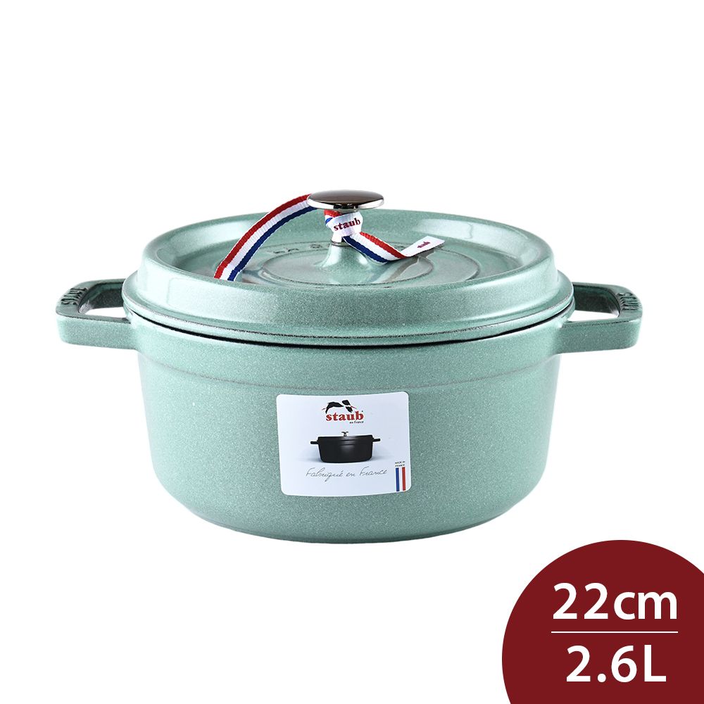 Staub 圓形琺瑯鑄鐵鍋22cm 2.6L 鼠尾草法國製- PChome 24h購物