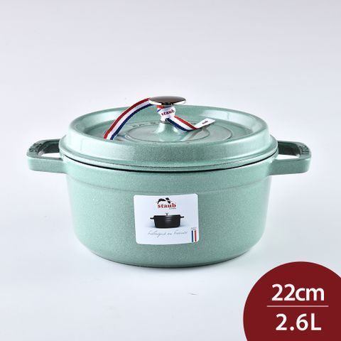 Staub 圓形琺瑯鑄鐵鍋 22cm 2.6L 鼠尾草 法國製