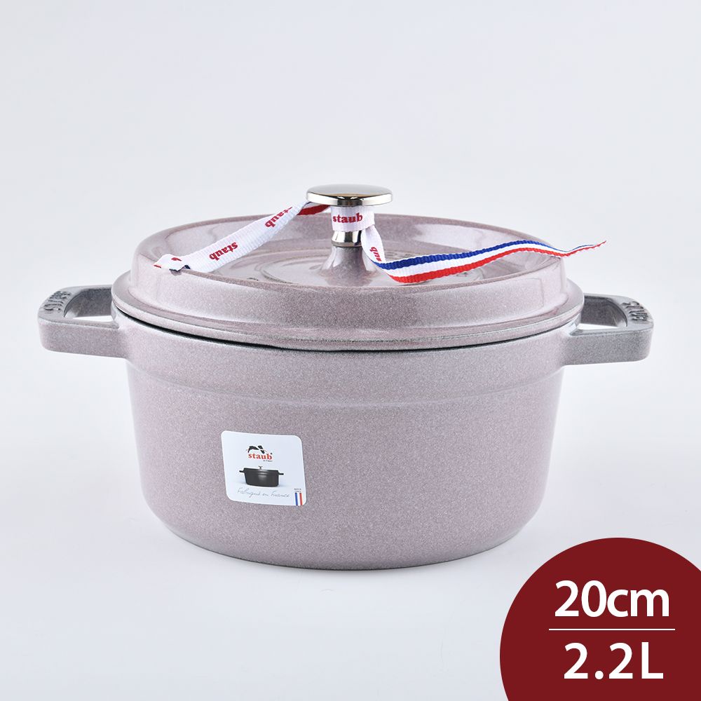 Staub 圓形鑄鐵鍋 湯鍋 燉鍋 炒鍋 20cm 2.2L 櫻花粉 法國製