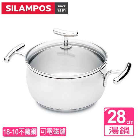 【葡萄牙SILAMPOS】優美湯鍋28cm(附玻蓋)