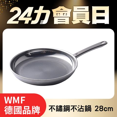 德國 WMF Profi Resist 耐磨不鏽鋼鍋 平底鍋 煎鍋 單柄鍋 28cm