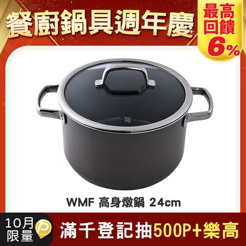 FUSIONTEC 高身燉鍋 (含蓋) 24cm 6.4L 暗黃銅 湯鍋 (電磁爐 IH爐可用)