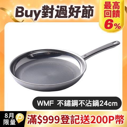 Profi Resist 耐磨不鏽鋼單柄平底鍋 24cm 煎鍋 (電磁爐 IH爐可用)