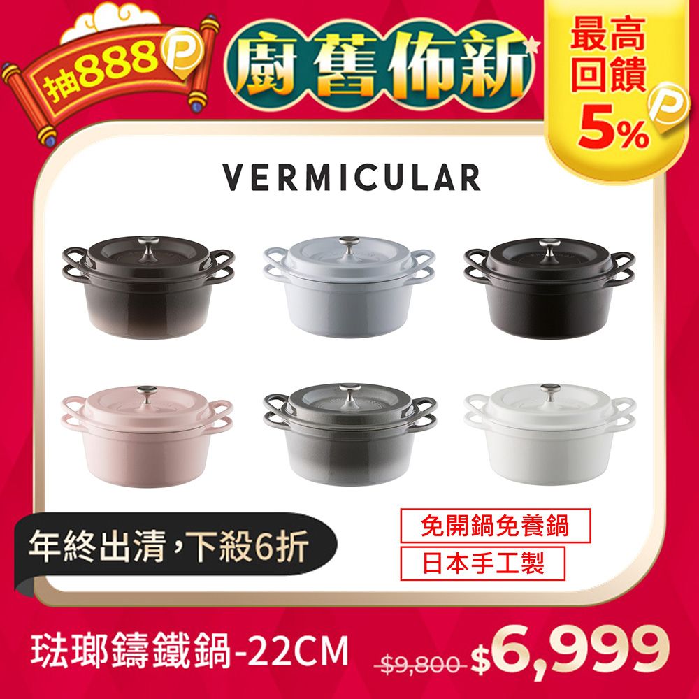 開梱 設置?無料 VERMICULAR 無水調理器 22cm - キッチン/食器