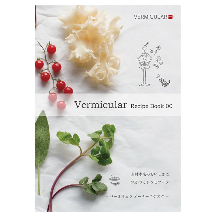 Vermicular 【年終出清下殺6折起】