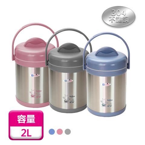 三光牌源味保溫提鍋2L