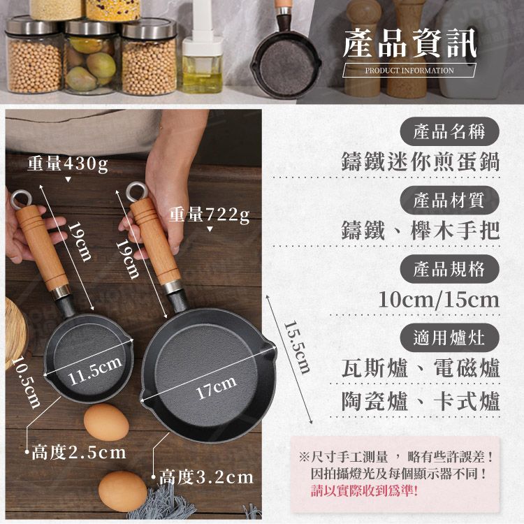  鑄鐵迷你煎蛋鍋 15cm 物理不沾 平底鍋 小煎鍋 鑄鐵煎鍋 不沾鍋