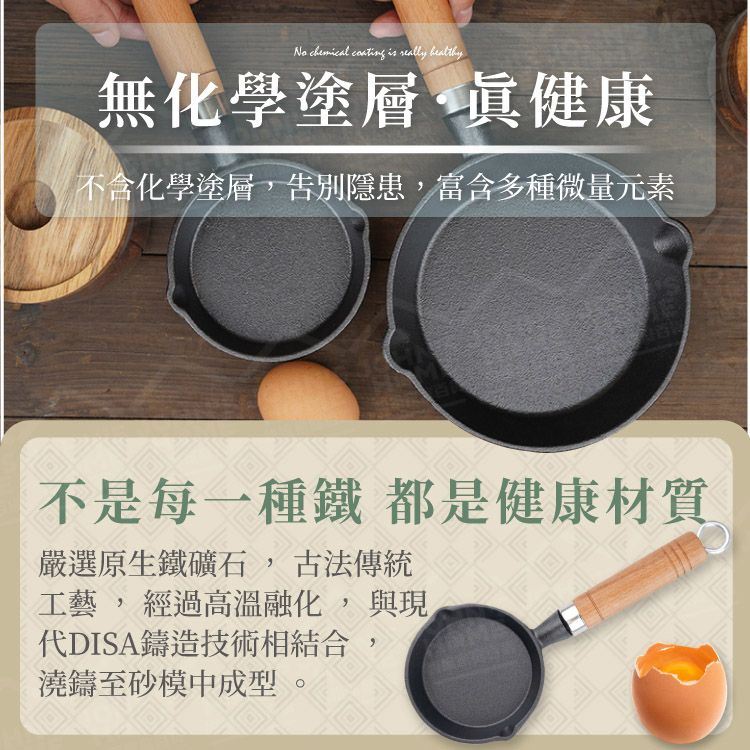  鑄鐵迷你煎蛋鍋 15cm 物理不沾 平底鍋 小煎鍋 鑄鐵煎鍋 不沾鍋