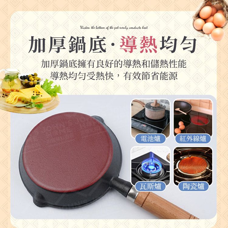  鑄鐵迷你煎蛋鍋 15cm 物理不沾 平底鍋 小煎鍋 鑄鐵煎鍋 不沾鍋