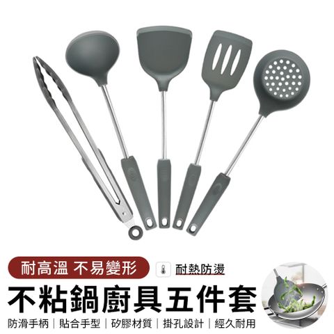 YUNMI 日式不沾鍋矽膠廚具5件組 食品級矽膠耐高溫廚具(鍋鏟/湯勺/煎鏟/漏勺/食物夾)-灰色5件套