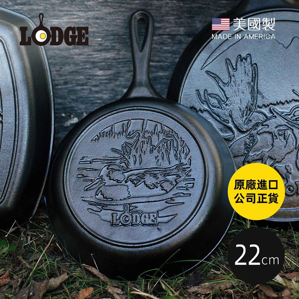 Lodge 【美國】野生動物系列 美國製鑄鐵露營煎鍋(野鴨)-22cm