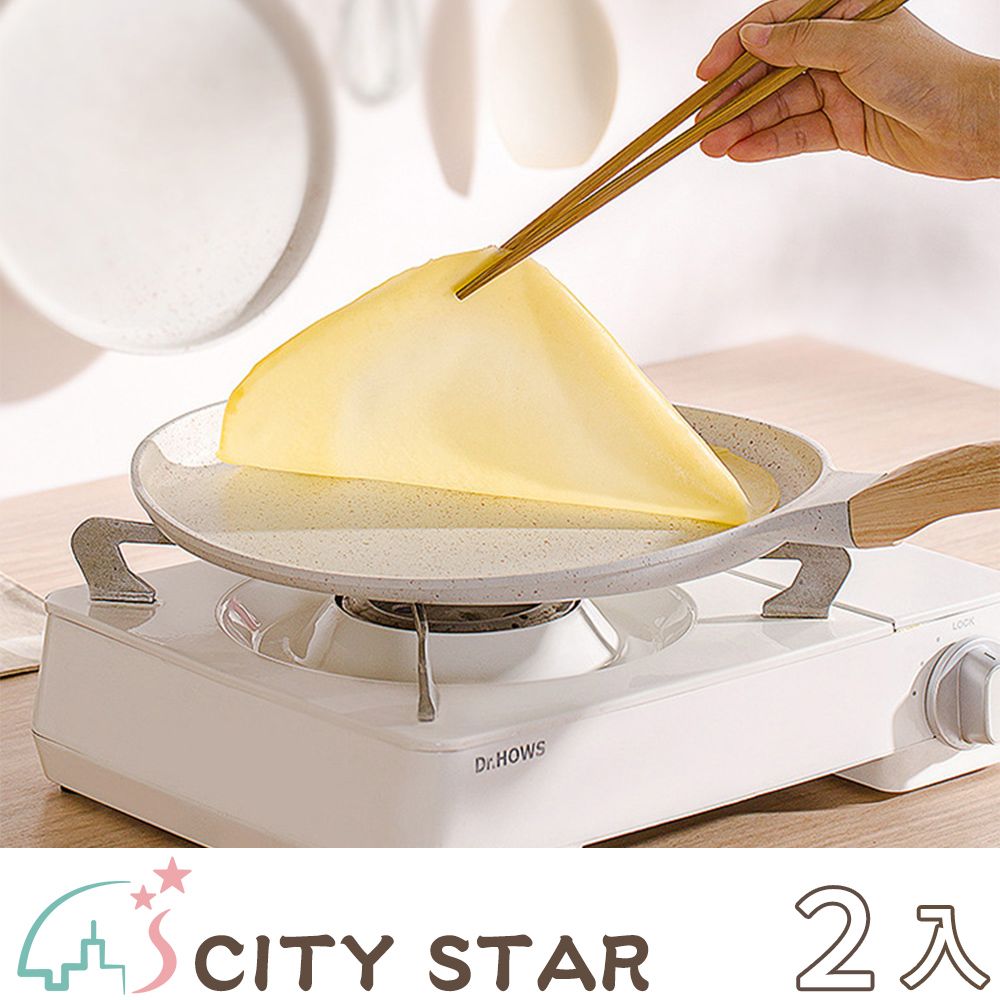 CITY STAR 新濠 麥飯石不沾平底鍋2色-2入