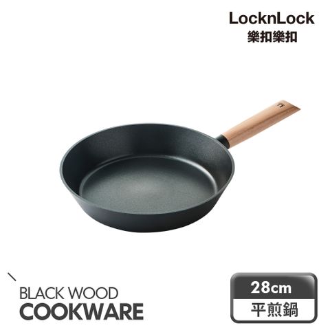 LocknLock 樂扣樂扣 原木鑄造不沾IH平煎鍋 28cm(電磁爐適用/不挑爐具)