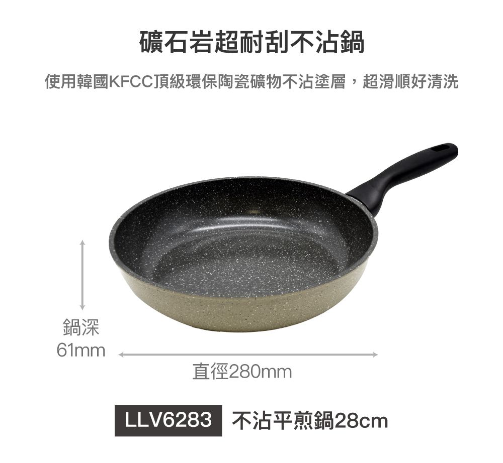 LocknLock 樂扣樂扣 原木鑄造不沾IH平煎鍋 28cm(電磁爐適用/不挑爐具)