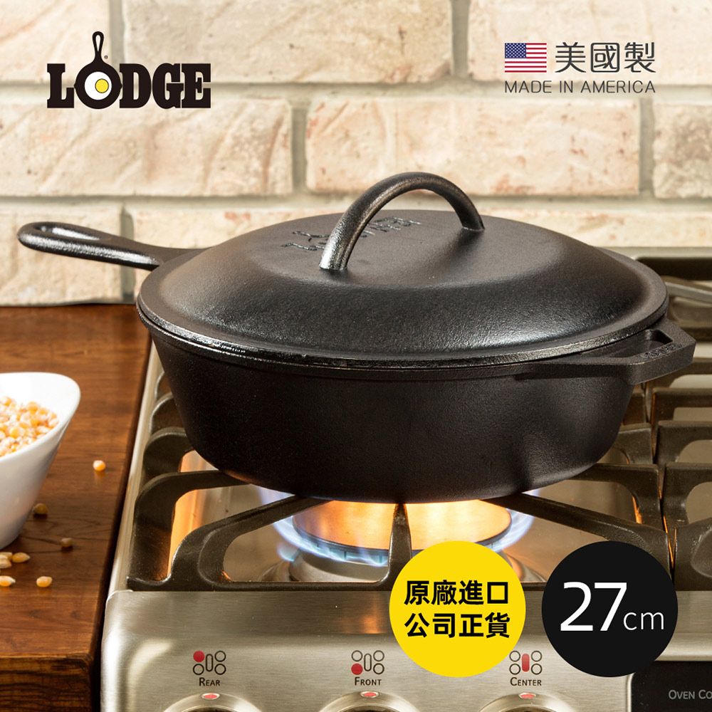 Lodge 獨家限量送隔熱墊!【美國】美國製鑄鐵平底深煎鍋附蓋-27cm