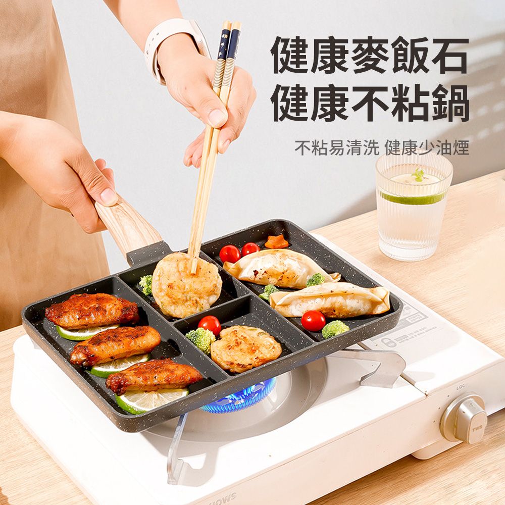SUNORO 家用多功能麥飯石四孔早餐鍋 四合一平底鍋 煎蛋鍋 不粘鍋 牛排煎鍋 漢堡鍋
