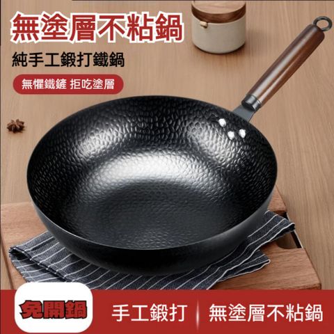 復古實木系列不沾平底鍋(電磁爐適用)+玻璃蓋