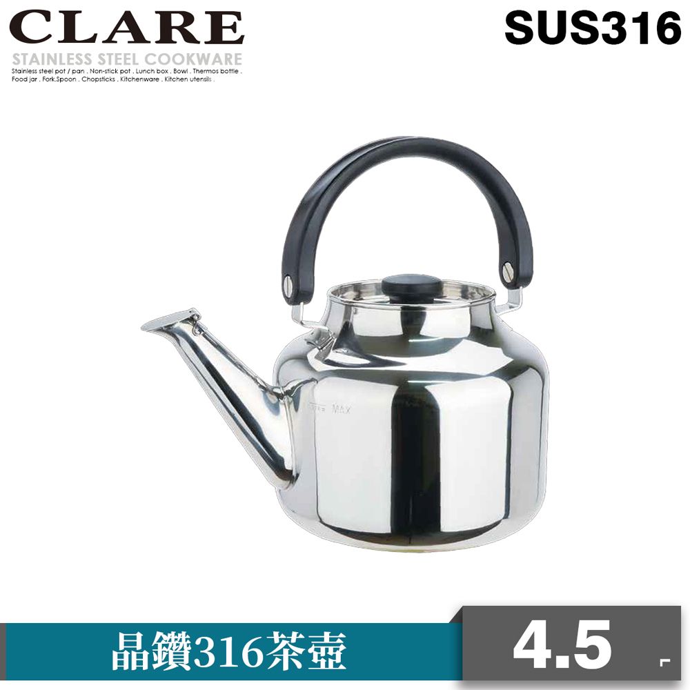 CLARE 可蕾爾 晶鑽316笛音壺4.5L