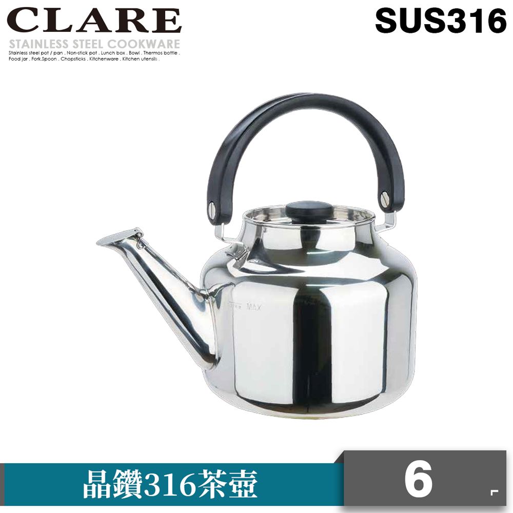 CLARE 可蕾爾 晶鑽316笛音壺6L