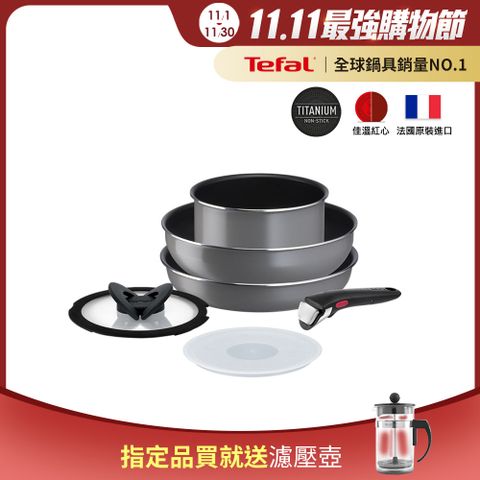 Tefal 特福 法國 巧變精靈系列6件組-極光灰