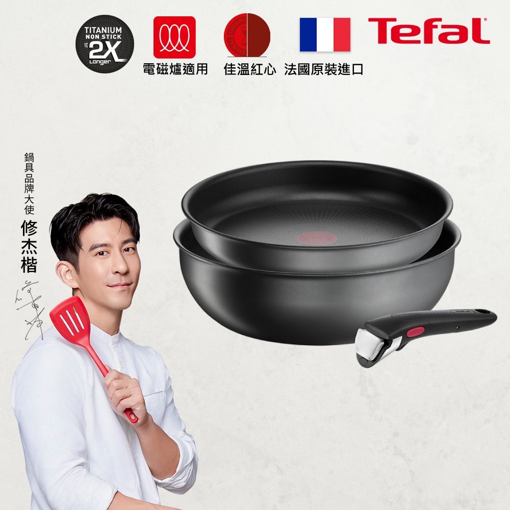 Tefal 特福 法國 巧變精靈系列3件組-石墨灰(IH)