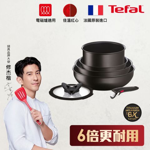 Tefal 特福 法國 巧變精靈系列6件組-太空黑(IH)(6倍耐用塗層)