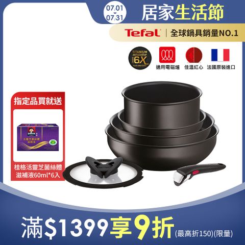 Tefal法國特福 巧變精靈系列6件組-太空黑(IH)