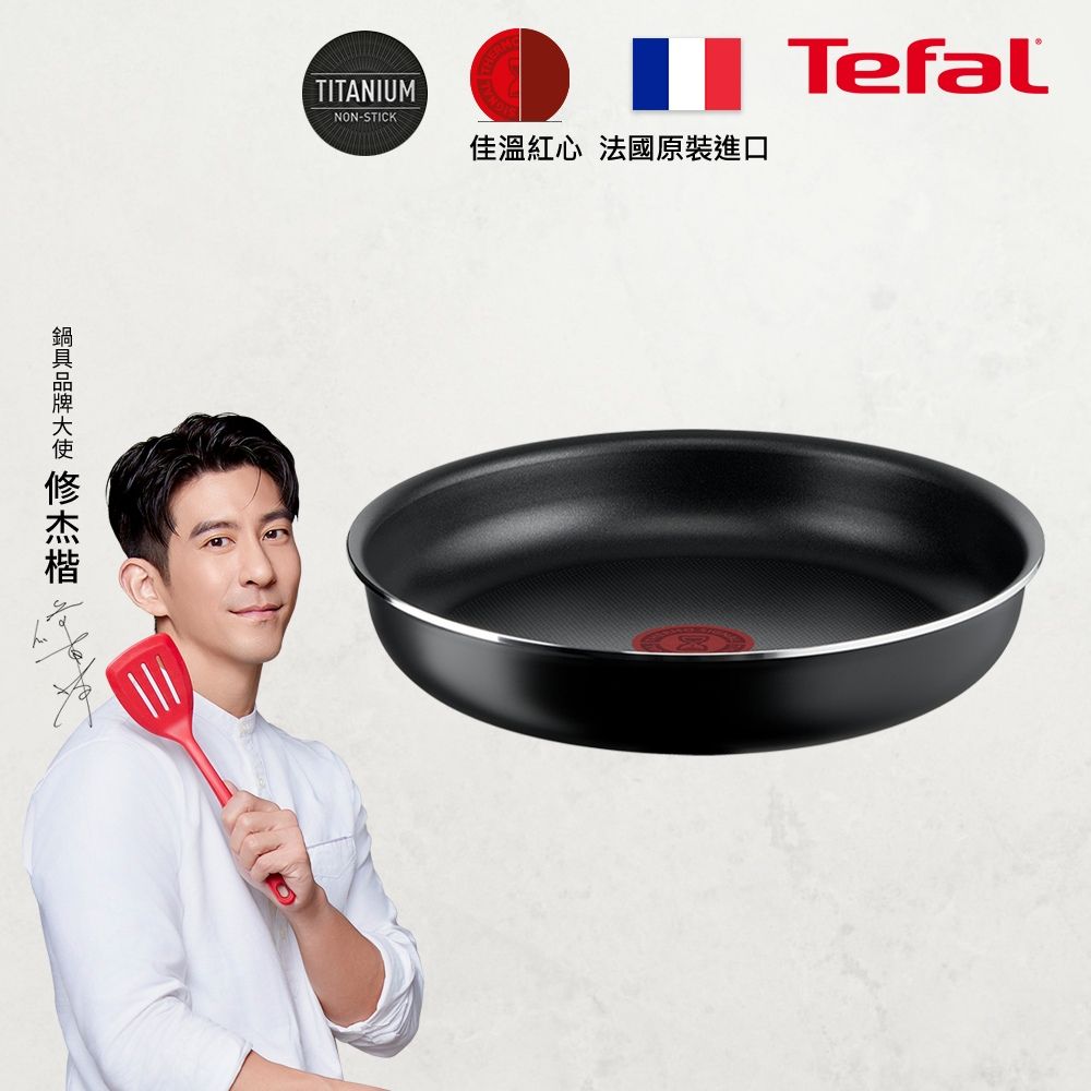 Tefal 特福 法國  巧變精靈系列24公分不沾平底鍋-沉靜黑