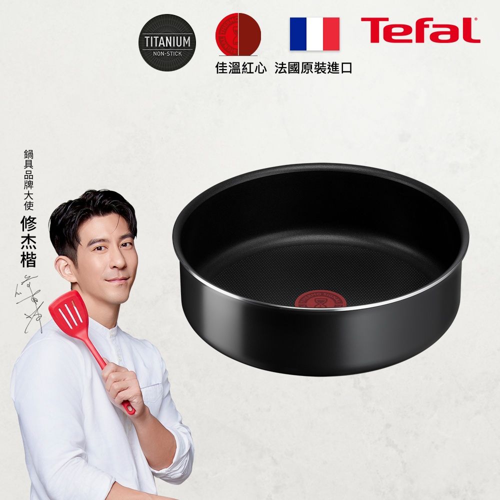 Tefal 特福 法國  巧變精靈系列24公分不沾深煎鍋-沉靜黑