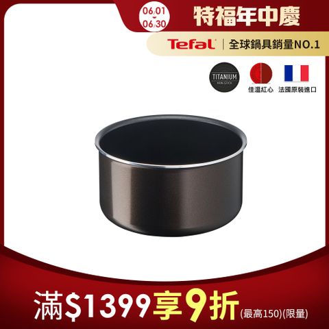 Tefal法國特福 巧變精靈系列16公分不沾湯鍋-焦糖棕