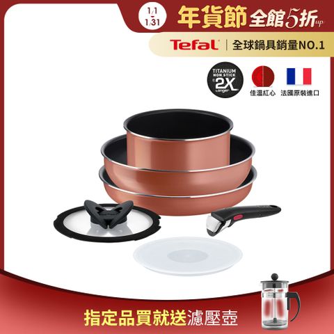 Tefal 特福 法國 巧變精靈系列不沾鍋6件組-魅惑紅