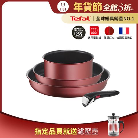 Tefal 特福 法國 巧變精靈系列不沾鍋4件組-暖陽紅(適用電磁爐)