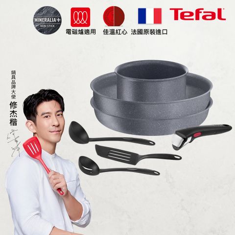 Tefal 特福 法國 巧變精靈系列7件組-暖木岩燒(適用電磁爐烤箱)