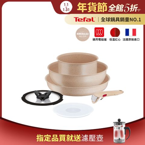 Tefal 特福 法國 巧變精靈系列不沾鍋6件組-奶茶粉適用電磁爐法國製