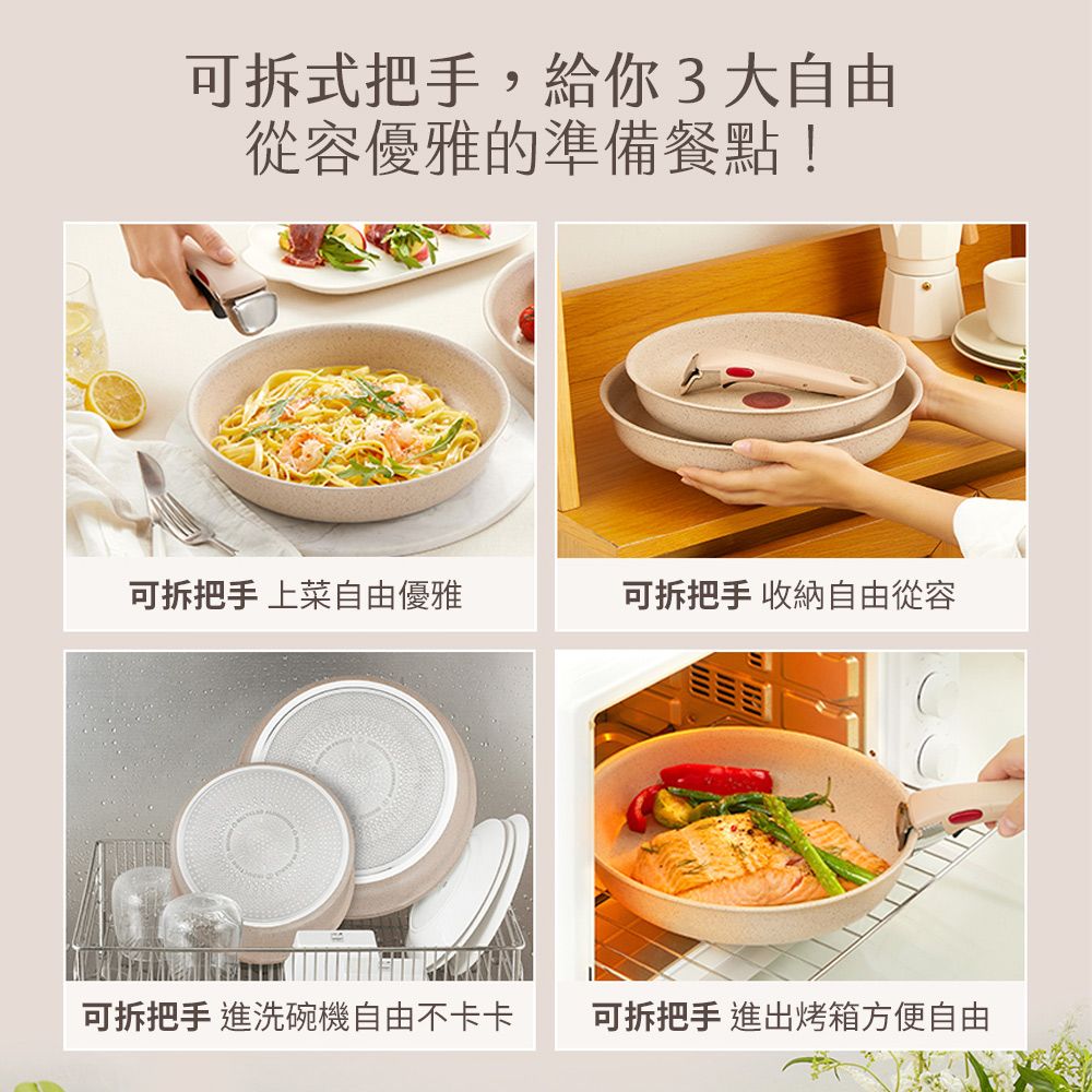 Tefal 特福 法國 巧變精靈系列18公分湯鍋奶茶粉(IH)法國製