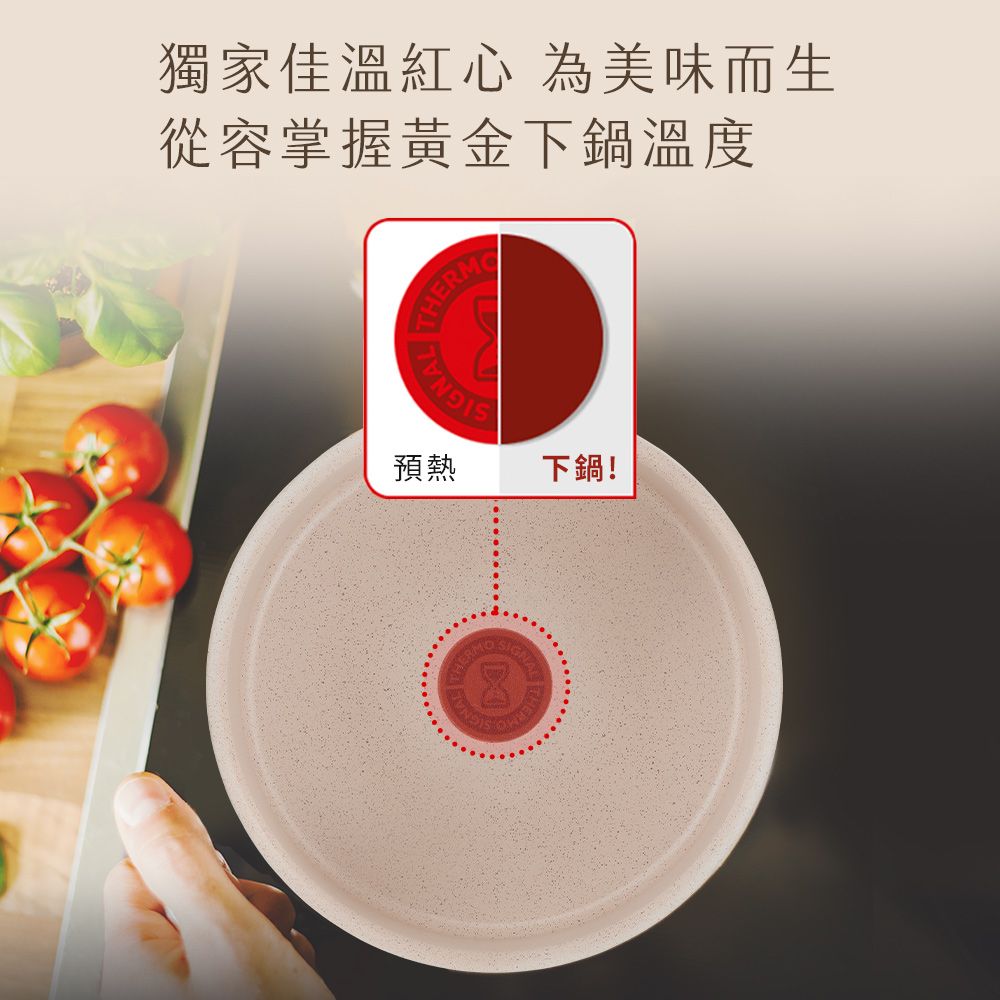 Tefal 特福 法國 巧變精靈系列18公分湯鍋奶茶粉(IH)法國製