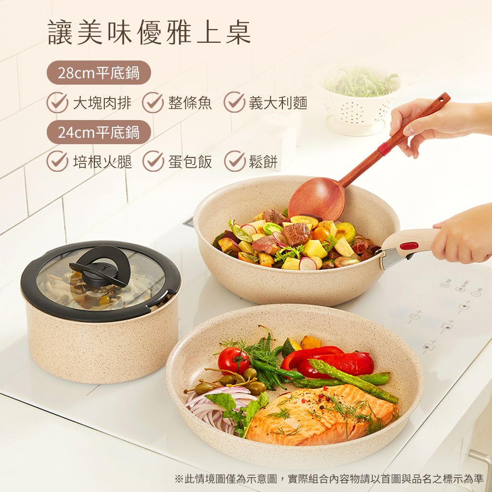 Tefal 特福 法國 巧變精靈系列24公分平底鍋奶茶粉(IH)法國製