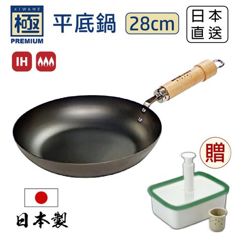 【極PREMIUM】日本製 窒化鐵平底鍋 28cm IH 對應 深煎鍋 極鐵鍋