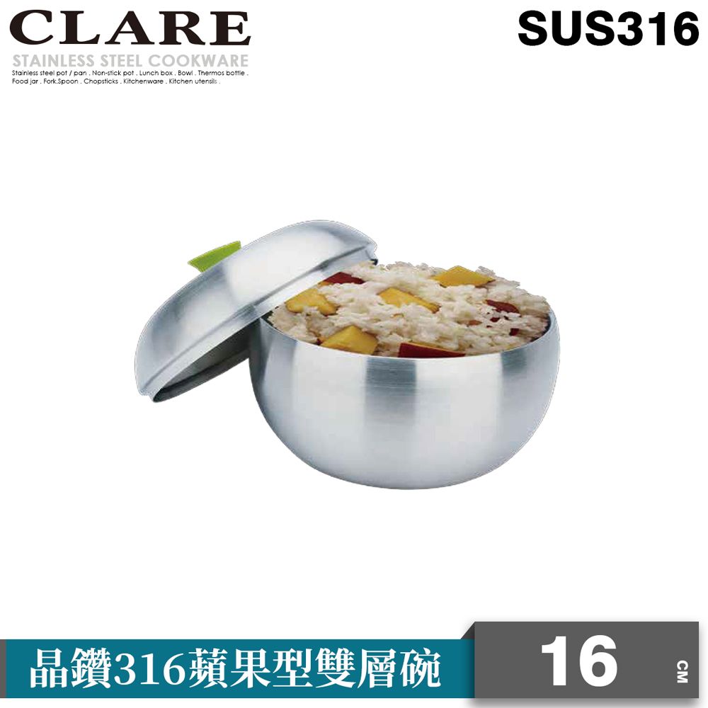 CLARE 可蕾爾 晶鑽316蘋果型雙層碗16CM(附蓋)