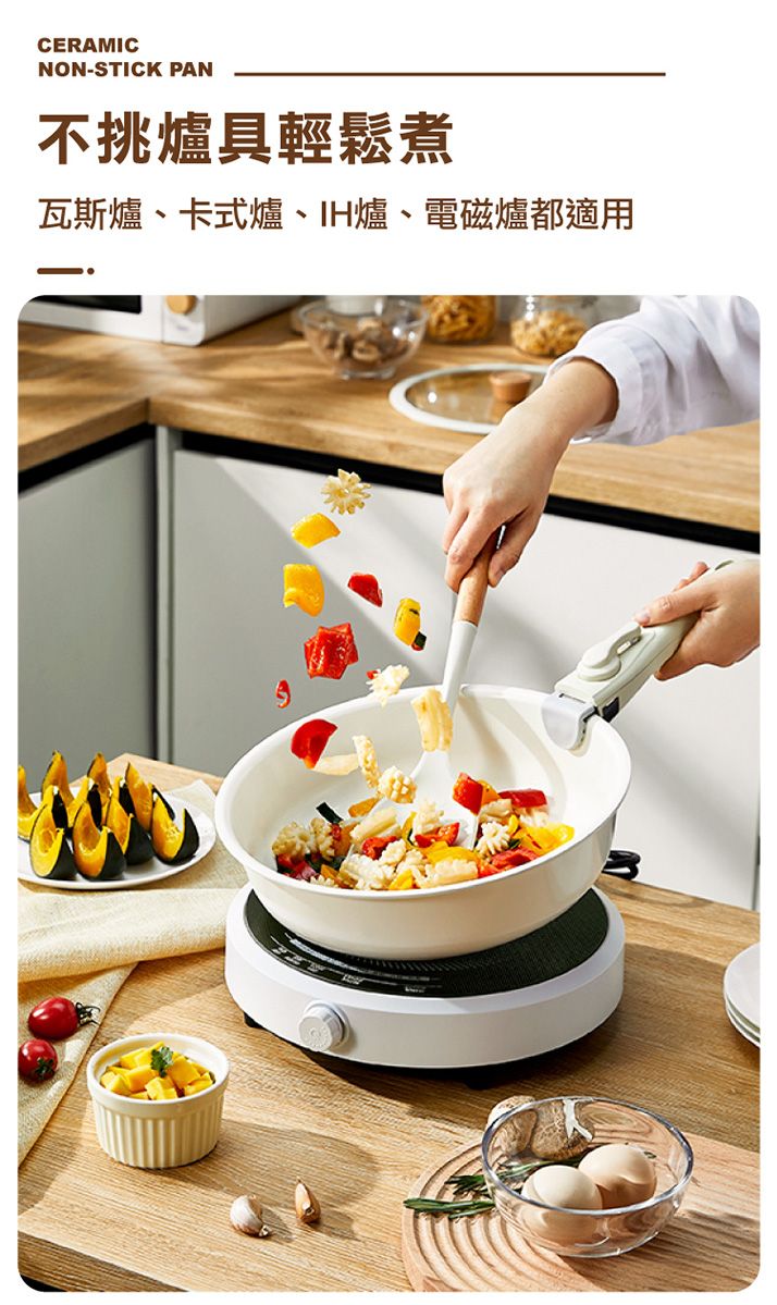 CERAMICNON-STICK PAN不挑爐具輕鬆煮瓦斯爐卡式爐、IH爐、電磁爐都適用