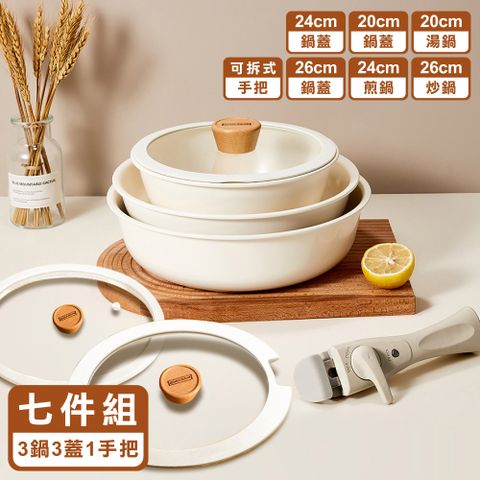 韓式陶瓷不沾鍋 (5件套+24cm+26cm玻璃蓋)