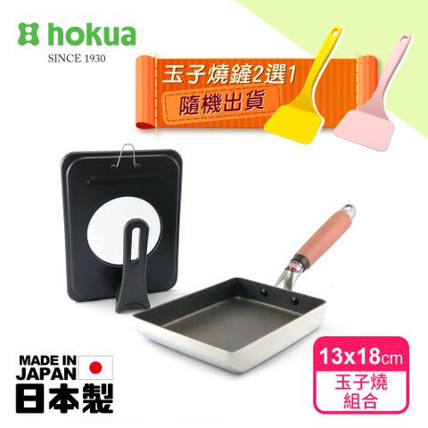 【日本北陸hokua】日本製極大金IH輕量級不沾玉子燒3件組(玉子燒+蓋+鏟)