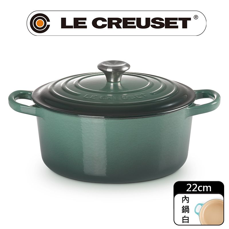 LE CREUSET -典藏琺瑯鑄鐵鍋圓鍋22cm (綠光森林-鋼頭-內鍋白)