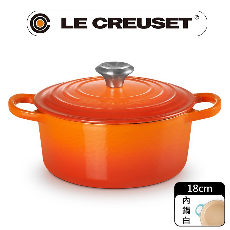 LE CREUSET -典藏琺瑯鑄鐵鍋圓鍋 18cm (火焰橘-鋼頭-內鍋白)