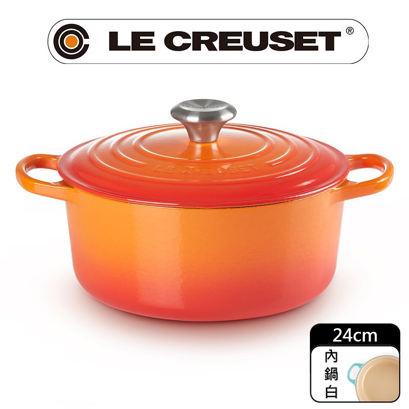 LE CREUSET-典藏琺瑯鑄鐵鍋圓鍋24cm (火焰橘-鋼頭-內鍋白) - PChome